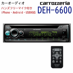 carrozzeria チューナー WMA MP3 WAV AAC FLAC 音楽再生 USB対応 Bluetooth iPhone Android パイオニア pioneer DEH-6600 