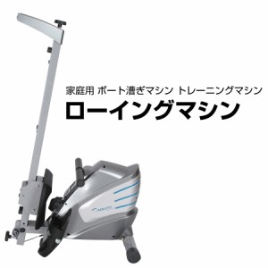 ローイングマシン 家庭用 ボート漕ぎマシン トレーニングマシン ダイコウ DK-7107A 