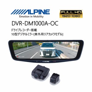 10型ドライブレコーダー搭載 車外用リアカメラモデル ドラレコ ドライブレコーダー デジタルミラー あおり 煽り 大画面 高画質 純正ミラ