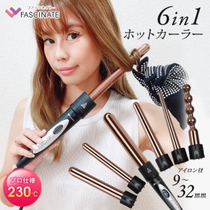 「翌日発送」 ヘアアイロン カール 6in1 1年保証 MAX230度 9mm 19mm 25mm 32mm コテ カールアイロン 巻き髪 ウェーブアイロン ヘアーアイ