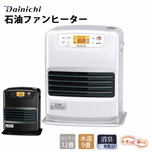 石油ファンヒーター NEタイプ 木造9畳 コンクリ12畳 タンク5L 35秒着火 消臭 エコ機能 DAINICHI ダイニチ FW-3223NE-K