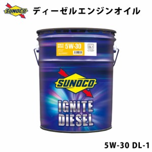 IGNITE DIESEL 5W-30 DL-1 全合成次世代ディーゼルエンジンオイル オイル交換  おすすめ 添加剤 メンテナンス チューニング 粘度 油膜 ブ