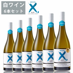 ワイン インヴィーヴォ 2021 6本セット 750ml×6 白ワイン 柑橘系 芳醇 香り ソーヴィニヨンブラン サラ・ジェシカ・パーカー INVIVO 