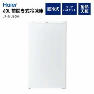 冷凍庫 60L 右開き 幅48cm ストッカー フリーザー 1人暮らし 省エネ 節電 新生活 Haier ハイアール JF-NU60A-W 