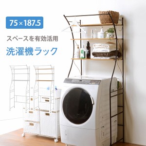 洗濯機ラック デッドスペース 有効活用 室内干し KCC-3028WH 