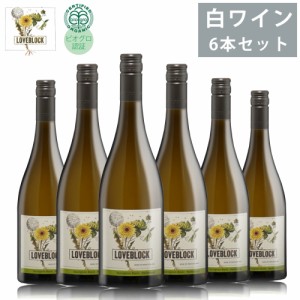 ワイン ラブブロック 2021 6本セット 750ml×6 白ワイン 白桃 トロピカル フレッシュ なめらか 酸味 マールボロ ソーヴィニヨン LOVEBLOC