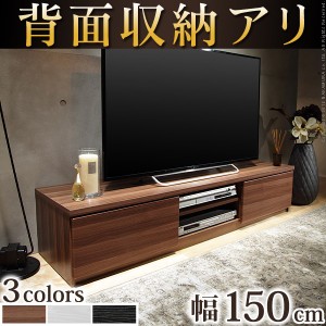 テレビボード リビングボード 背面収納テレビ台 〔ステラ〕 幅150cm ローボード