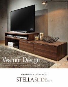 テレビボード リビングボード 背面収納テレビ台 〔ステラ〕 スライドタイプ ローボード