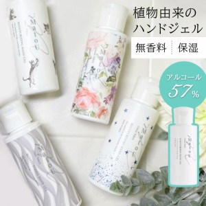 「翌日発送」モイスチャライジングハンドジェル 60ml 日本製 植物由来のアルコール配合 無香料 MatoU