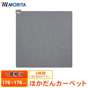 ホットカーペット MORITA TMC-200 2畳相当 176×176cm 本体 電気カーペット ホットマット