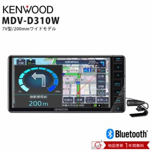 彩速 Type D 7V型200mmワイドモデル ワンセグ Bluetooth 7インチ 7型 7V型 KENWOOD ケンウッド MDV-D310W 