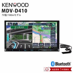 彩速 Type D 7V型180mmモデル ワンセグ Bluetooth DVD 7インチ 7型 7V型 KENWOOD ケンウッド MDV-D410 