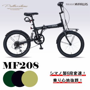 折りたたみ 自転車 20インチの通販｜au PAY マーケット