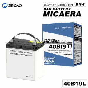 40B19L カーバッテリー MICAERA スタンダード 2年 4万キロ補償 車用バッテリー 交換用バッテリー 自動車バッテリー 国産車 互換 カーメン