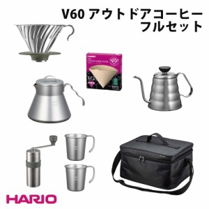 アウトドアコーヒー フルセット V60 珈琲 コーヒー ドリッパー コーヒーミル ケトル ペーパーフィルター 持ち運びバッグ 直火 HARIO ハリ