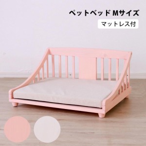 ペットベッドマット付き ペット用品 ペット家具 ペットベッド ベッド かわいい おしゃれ マットレス付き  Mサイズ PB-TI-M-WH 