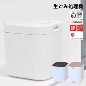 島産業 家庭用生ごみ減量乾燥機 パリパリキュー 家庭用生ゴミ処理機 臭わない ゴミ減量 家庭用 静音 卓上サイズ PPC-11