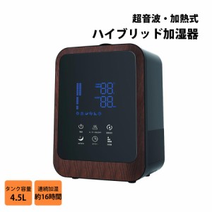 エスケイジャパン 超音波・加熱式ハイブリッド加湿器 QTK-GF45HK(M)