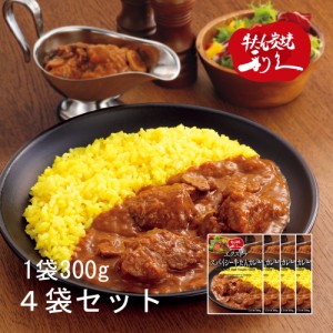 エクストラスパイシー牛たんカレーセット りきゅう 利久 牛たん 牛タン 牛タンカレー カレー 牛肉 牛舌 レトルト食品 プレゼント ギフト 