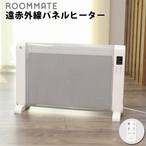 遠赤外線パネルヒーター Fiore Neo 1000W デスクヒーター 足元暖房 省エネ エコ ROOMMATE RM-113A 