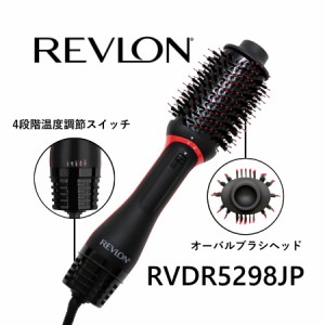 ブローブラシドライヤー REVLON レブロン ドライヤー カールドライヤー ヘアドライヤー ヘアードライヤー カーリングドライヤー くるくる