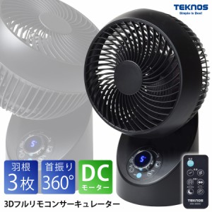 サーキュレーター 扇風機 360の通販｜au PAY マーケット