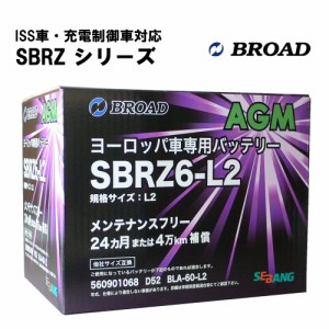 カーバッテリー EN規格 バッテリー 2年補償 4万km補償 ヨーロッパ純正 高品質 大容量 高耐久 二重構造 減液抑制 SBRZ6-L2-AGM 