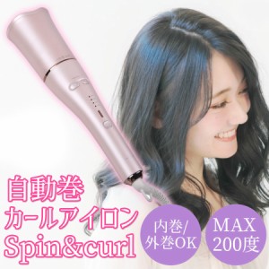 ヘアアイロン ヘアーアイロン カール 自動巻カールアイロン Spin&curl オートカールヘアアイロン 自動ヘアアイロン 簡単 内巻 外巻 初心