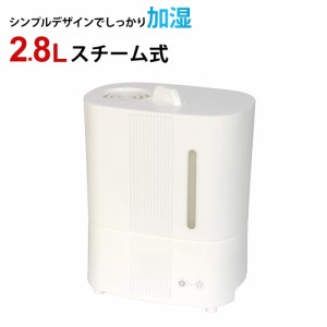 スチーム式加湿器 加湿器 スチーム方式 加熱 菌が発生しにくい シンプル デザイン SKJAPAN エスケイジャパン SKJ-GF26SK 