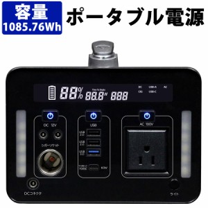 ポータブル電源 1000W 蓄電池 充電器 非常用電源 アウトドア キャンプ 車中泊 節電 節電対策 SKジャパン SKJ-MT1000SB