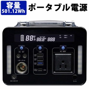 ポータブル電源 500W 蓄電池 充電器 非常用電源 アウトドア キャンプ 車中泊 SKジャパン SKJ-MT500SB