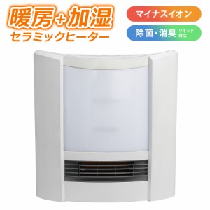 セラミックヒーター 1200W/600W 温風ヒーター 電気ヒーター PTCヒーター 加湿機能付 エスケイジャパン SKJ-SH125KCF