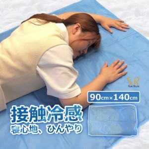 「翌日発送」 冷えマット 90×140cm 敷きパッド 瞬間冷却 瞬冷 ジェルマット 冷感 涼感 防水 抗菌 抗カビ 冷感寝具 接触冷感 ジェルマッ