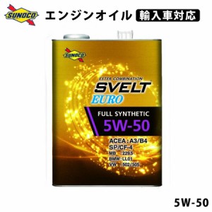 SVELT EURO 5W-50  全合成輸入車対応オイル オイル交換  おすすめ 添加剤 メンテナンス チューニング 粘度 油膜 ブレンド 20L SUNOCO 