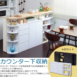 カウンター下収納 フルセット JKプラン YHK-0204fullset-WH ホワイト カウンター下 窓下 有効利用 新生活