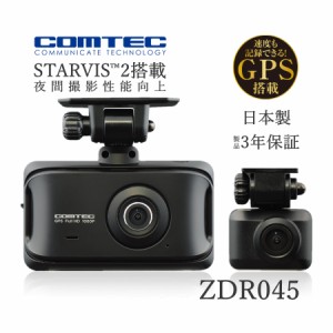 STARVIS2搭載200万画素前後2カメラドライブレコーダー ドラレコ ドライブレコーダー あおり 煽り 高画質 STARVIS スタービス リアカメラ 