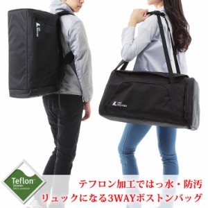 ボストンバッグ リュックになる3WAY 「テフロン加工で、はっ水 防汚 防油」 大容量 45L 旅行バッグ スポーツバッグ 防災バッグ 旅行カバ