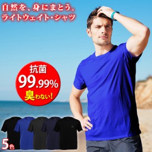 制菌・防臭効果で匂わない！ 吸水速乾/UVカット/接触冷感 機能付き 半袖Tシャツ メンズ 無地Tシャツ 筋トレ トレーニング 吸汗 抗菌 消臭