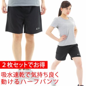 ハーフパンツ メンズ レディース 吸水速乾 ２枚セット ベンチレーション機能 ショートパンツ スポーツウェア 半ズボン 短パン スポーツ 