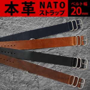 腕時計 替えベルト メンズ レディース 20mm NATOストラップ レザーバンド 本牛革ベルト ベルトのみ