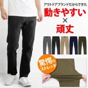 チノパン メンズ パンツ ズボン [コットン生地で頑丈 4wayストレッチ ガゼットクロッチで動きやすい] ワークパンツ クライミングパンツ 