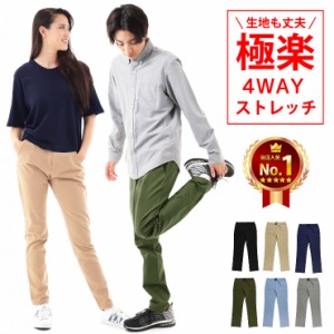 極楽のウルトラ4wayクライミングパンツ メンズ ロングパンツ ビックリするほど良く伸びる、ストレッチパンツ キャンプなどのアウトドアに