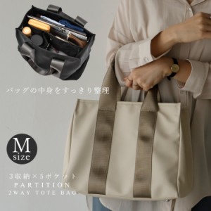 トートバッグ レディース 大きめ a4 仕切り ショルダーバッグ 2way 通勤 通学 お仕事バッグ マチ広 お弁当 肩掛け 斜めがけ 軽量 フタ付
