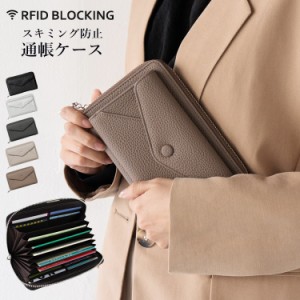 通帳ケース スキミング防止 じゃばら 磁気シールド 印鑑 大容量 RFID キャッシュカード 通帳入れ スマホ収納 パスポート 磁気防止 多収納