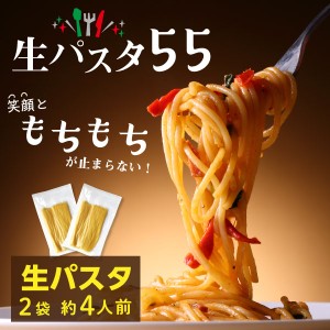 生パスタ 博多 糸島 小麦粉使用 丸麺 1.8mm 送料無料 4袋 400g 約4人前 麺のみ メール便