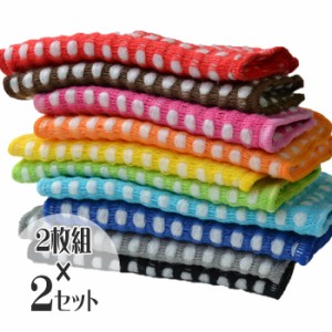 クロススポンジ 2色組×2セット ポコポコ毛糸の 泡だち 衛生的 メール便 送料無料 日本製