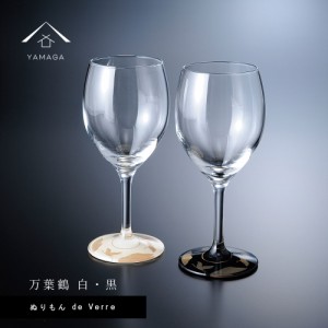 ぬりもん de Verre ワイングラス 蒔絵 万葉鶴 白・黒 2個セット 桐箱入り 名入れ ギフト