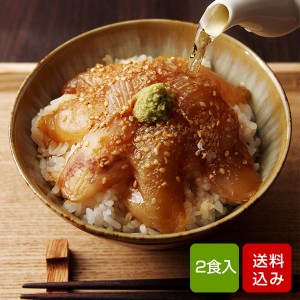 鯛茶漬け 2食入 無添加 天然真鯛 玄界灘  海鮮 冷凍