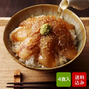 鯛茶漬け 4食入 無添加 天然真鯛 玄界灘  海鮮   冷凍