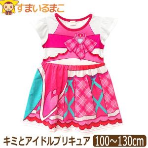 プリキュア 変身 インナー 130の通販｜au PAY マーケット